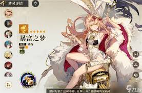 惊爆！无尽梦回暴富之梦，黛西究竟值不值得抽？抽取建议大！