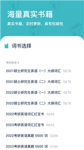 简背单词app