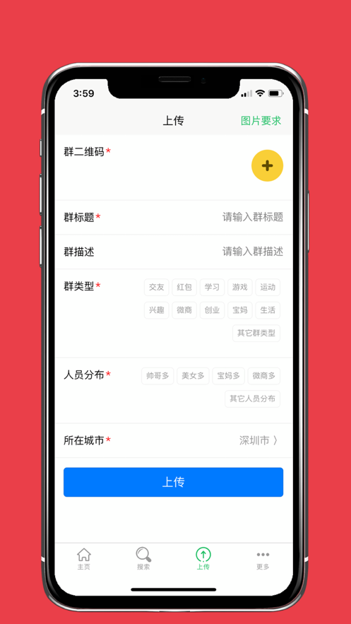 微小群共享app官方手机版