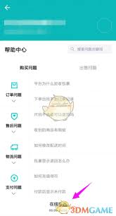 得物投诉官网客服的方法