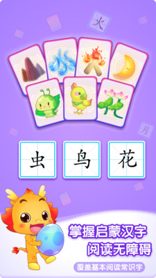 小伴龙加减法软件