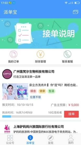 新媒体管家
