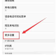 iPhone设置呼叫转移详细步骤全解析