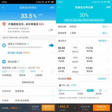 哪种软件抢火车票最好