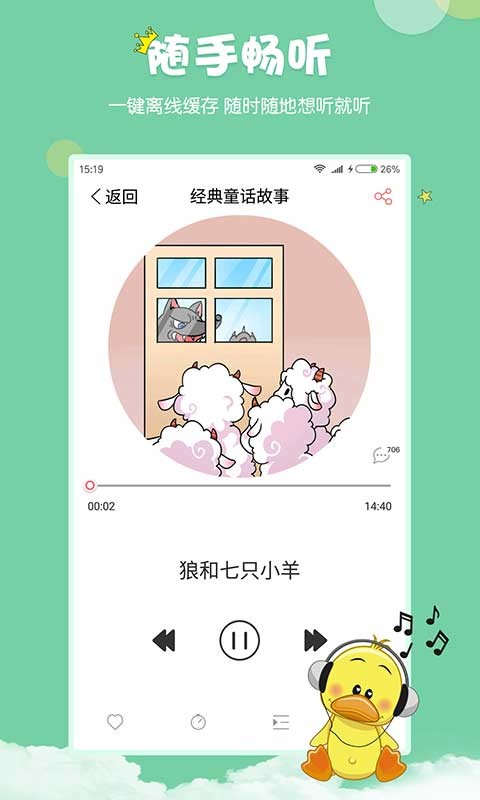 村长讲故事2023版