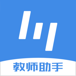 极课教师助手官方版