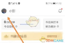 惊爆！每日英语听力app导出文本内容及备份学习记录方法大