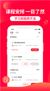 掌门1对1辅导