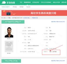 学信网查询毕业证书的高效方法大