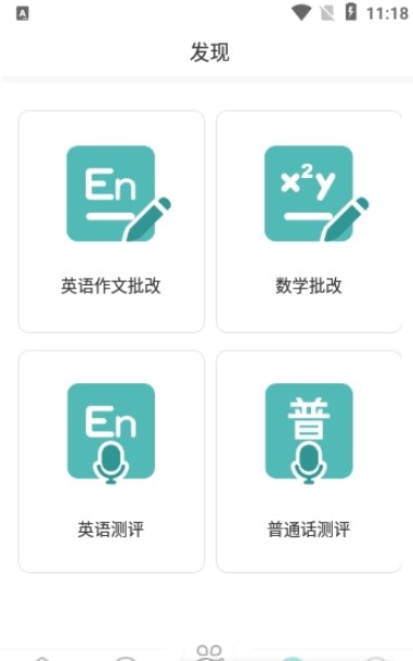 At老师app安卓版