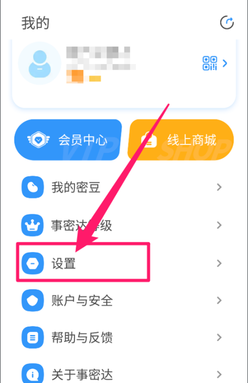 事密达2024最新版