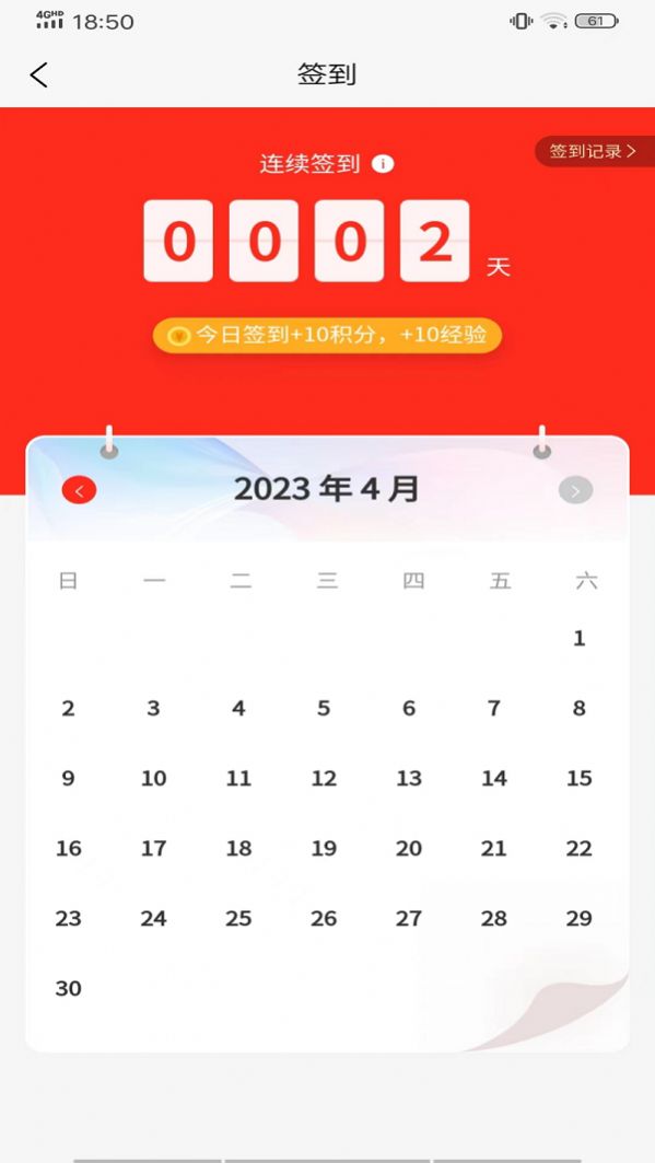 嗨免全球购app正式版