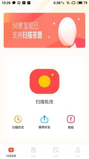 56学生软件