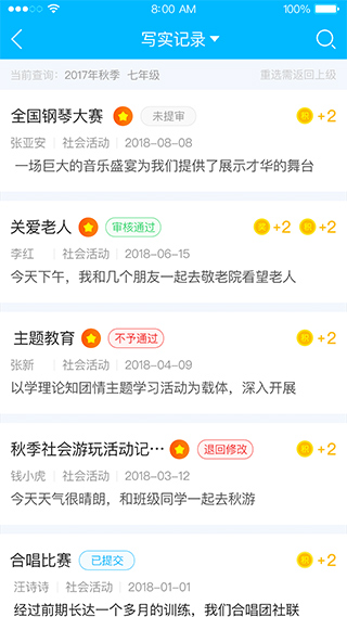 掌上综评初中版