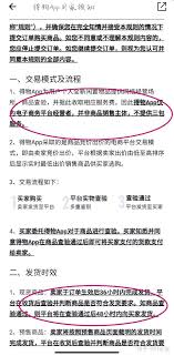 原来在得物买贵了它降价怎么投诉