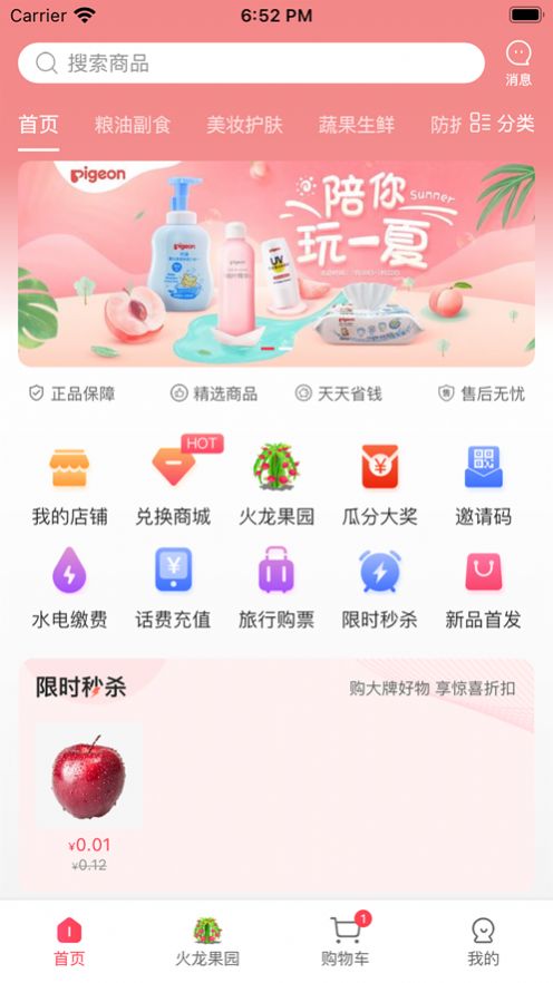 优拓邦app