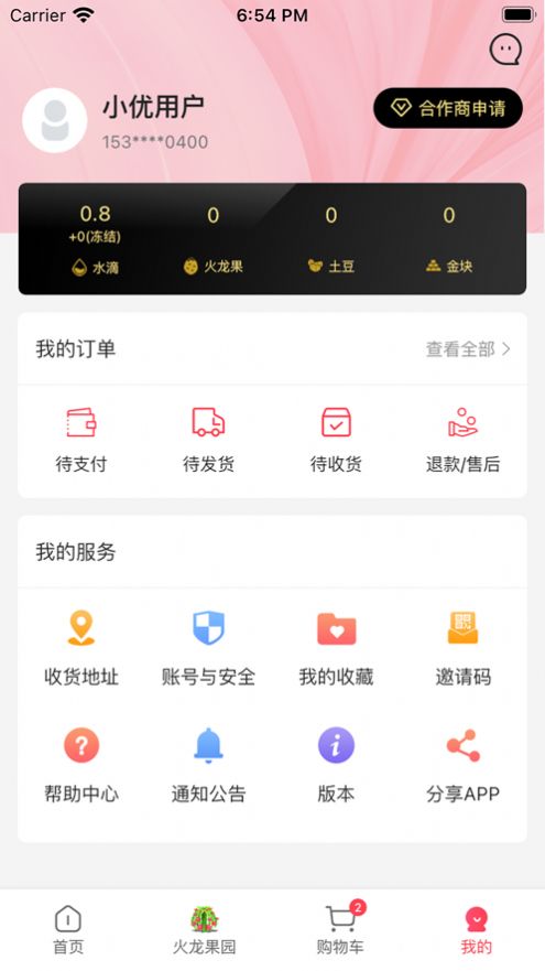 优拓邦app