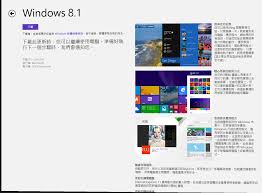 震惊！究竟win8.1哪个版本才是真正的好用之王？速来一探究竟！