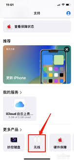 苹果手机无线充电设置方法大