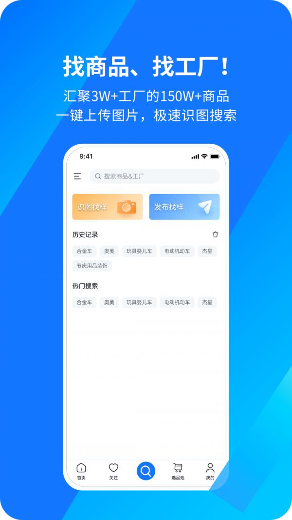 宜采有货app安卓版