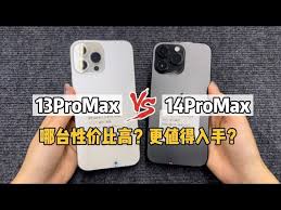 苹果13与13promax性价比大比拼：究竟谁更胜一筹？
