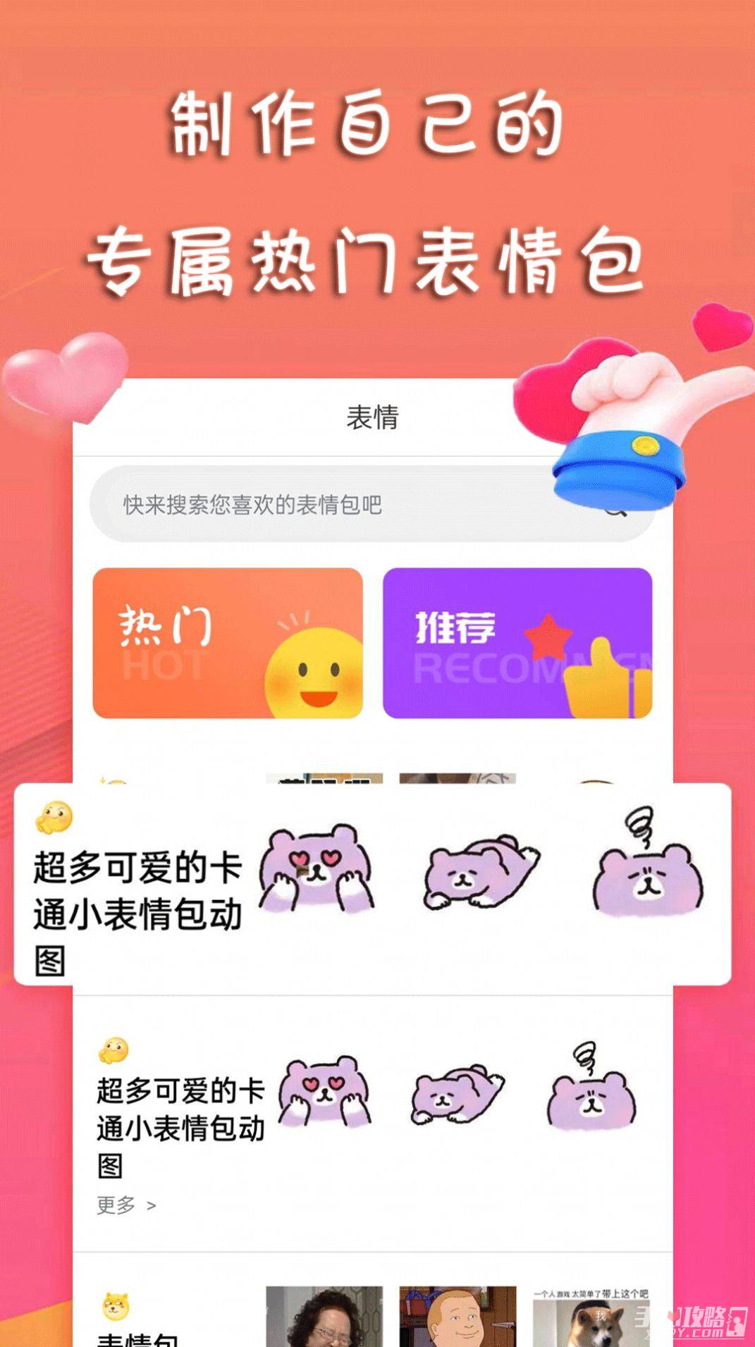 甜许app安卓版下载