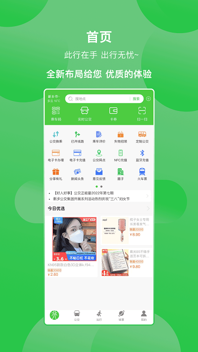 清美云超app