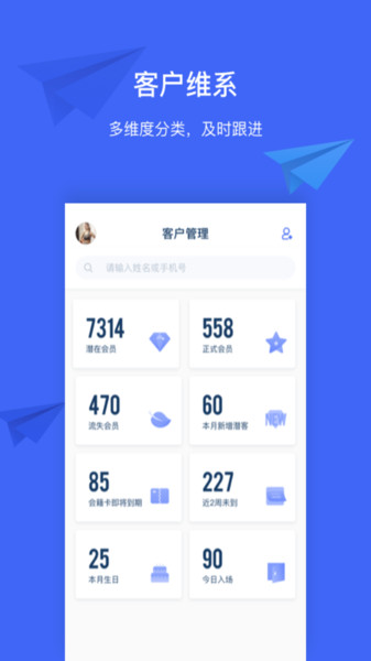 三体云管家APP