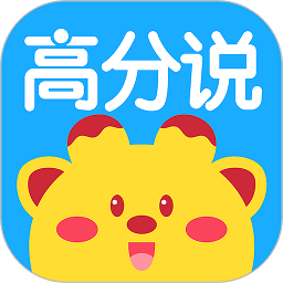 高分说手机版