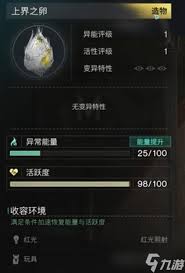 震惊！七日世界中界之卵竟有如此大用处，你绝对想不到！