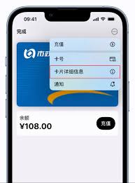 如何在另一部苹果设备上转移iPhone交通卡 原来方法全知道