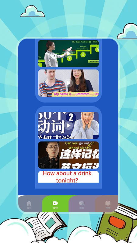 成人学英语宝典