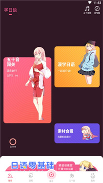 羊驼日语