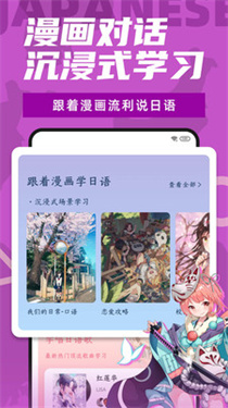 羊驼日语