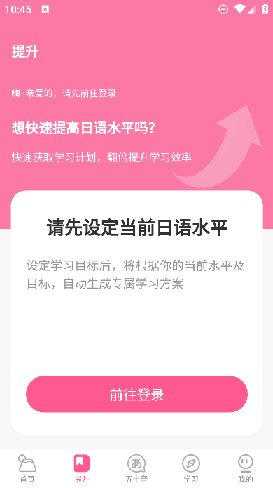 恰学日语