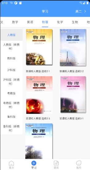状元搭档官方版