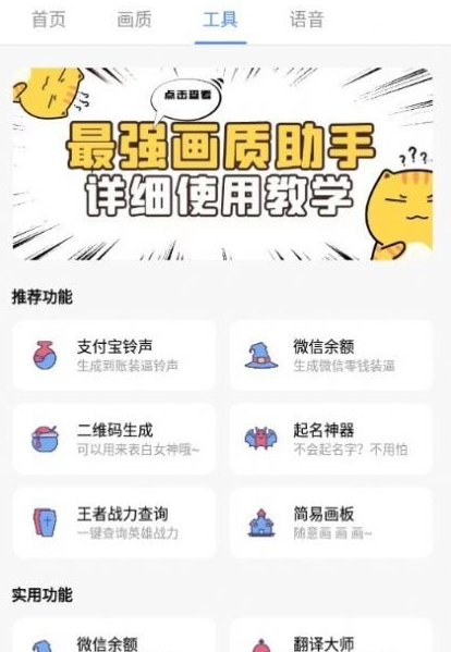 广角助手8.0