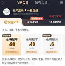爱奇艺共享会员方法大简洁高效的操作指南