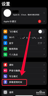 原来的iphone7plus怎么设置时间