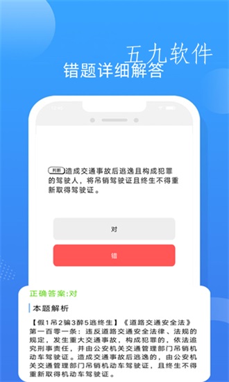 满分驾车宝典app