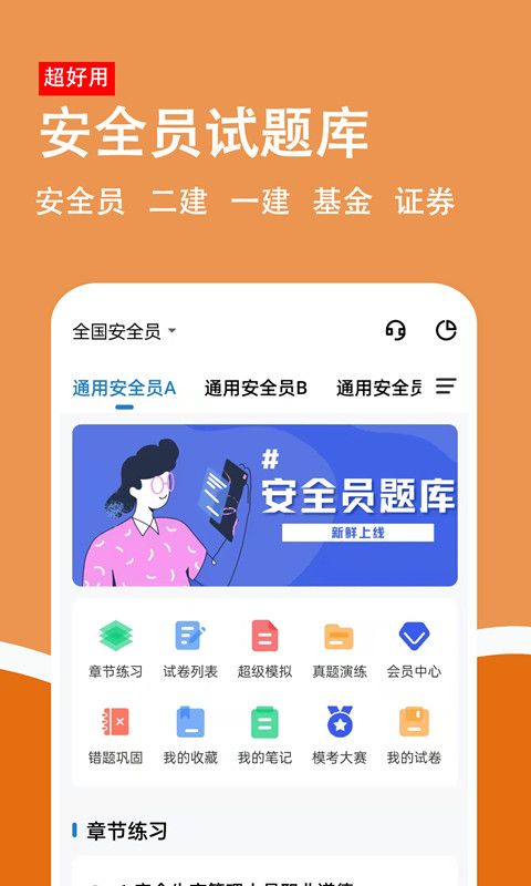 柿题库手机版