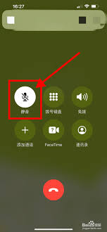 苹果打游戏说话对方听不清怎么办