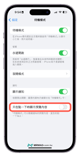 惊爆！iOS 17 Beta 4更新内容大，这些新特性你绝对不能错过！