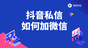 惊爆！抖音留微信不被罚的超绝秘诀大公开