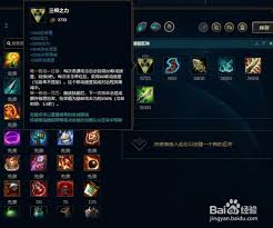 海洋之灾出装大助你在英雄联盟中称霸海上战场