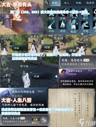 逆水寒手游2.2.2版本九州飞光荣誉挑战玩法全解析