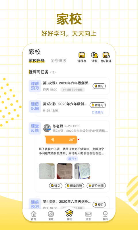 学习8
