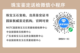 微信扫一扫：精准鉴别翡翠真假的高效秘诀