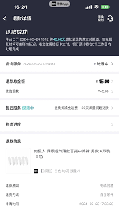 惊！得物退款竟迟迟不到账？速看投诉攻略！