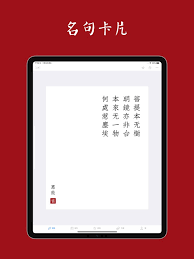 西窗烛app听古诗教程：原来这样就能听别人读诗